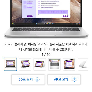 델 노트북 pro 14plus [PB14250] (미개봉 새제품)Ultra 7 265U / 1tb ssd / 32g 메모리
