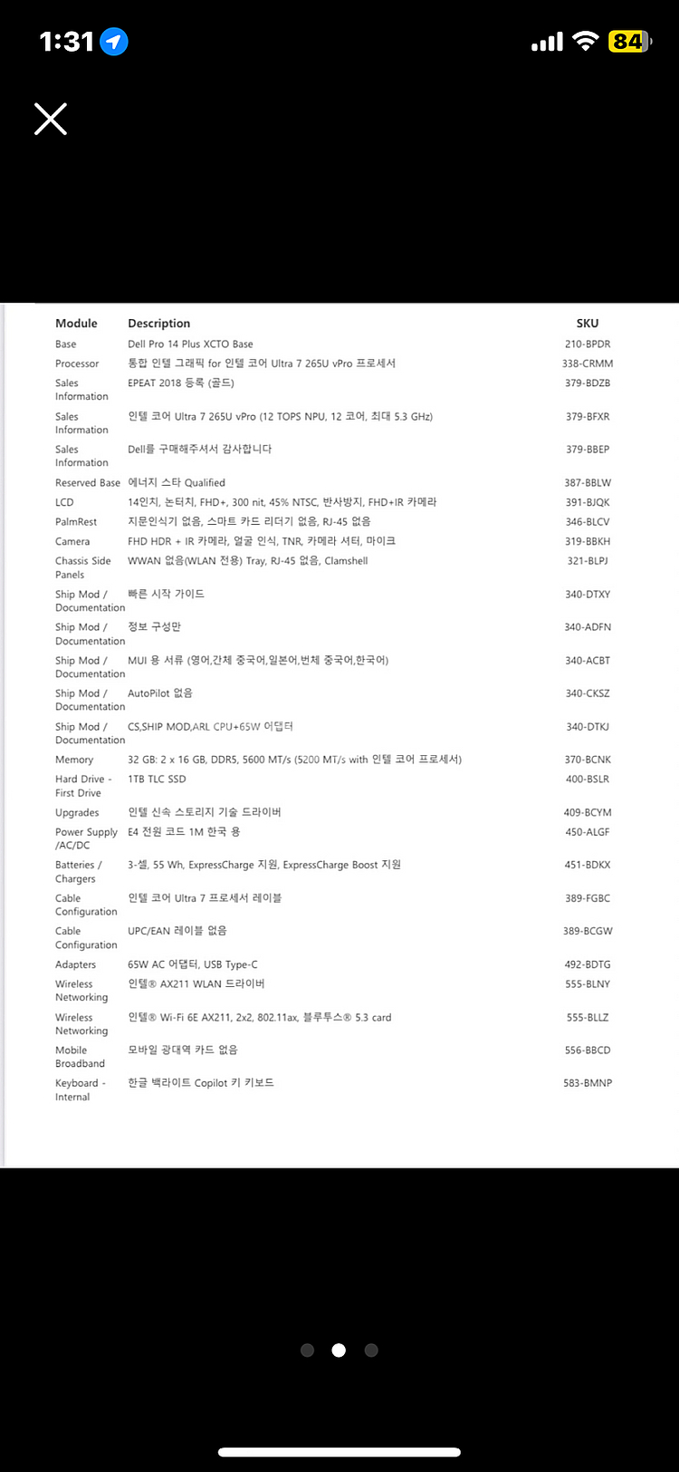 델 노트북 pro 14plus [PB14250] (미개...--2