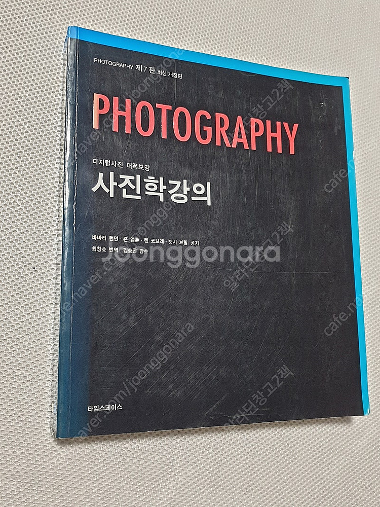 사진학 강의/ 2023~2024 유럽축구가이드북 / 세...--0