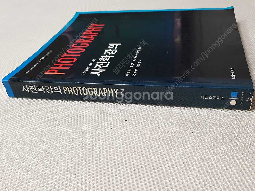 사진학 강의/ 2023~2024 유럽축구가이드북 / 세...--1