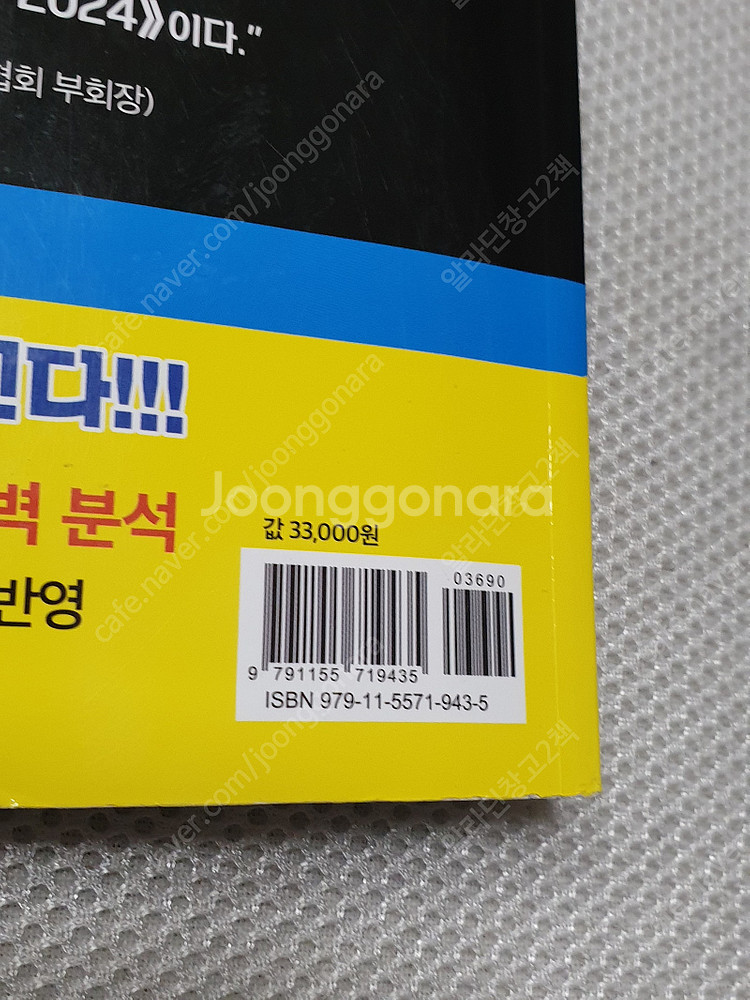 사진학 강의/ 2023~2024 유럽축구가이드북 / 세...--9