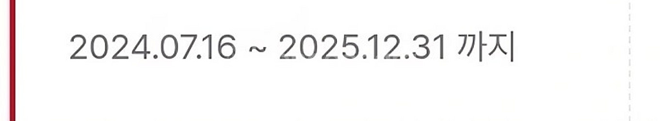 SSG 랜더스 필드 으쓱이존 또는 원정응원석 티켓2매 ...--0