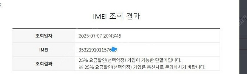 204057 아이폰8 스그 액정깔끔 128GB 무잔상 ...--7