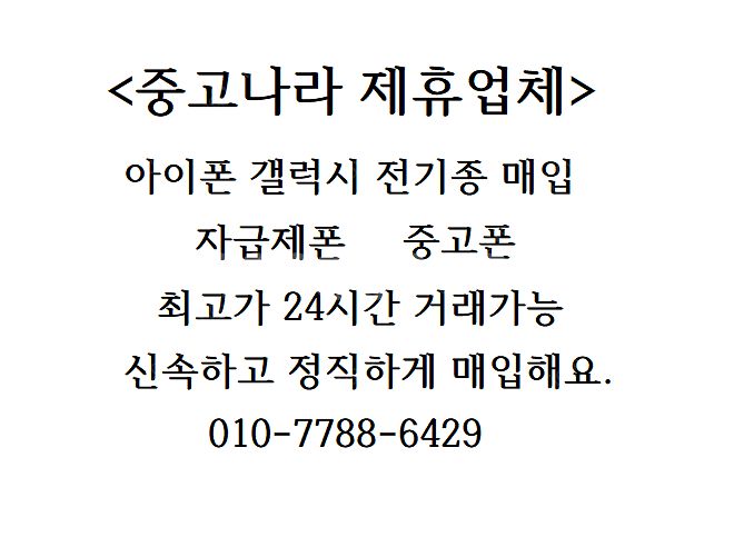 (매입)아이폰16 프로맥스 프로 플러스 아이폰 15 폴...--0