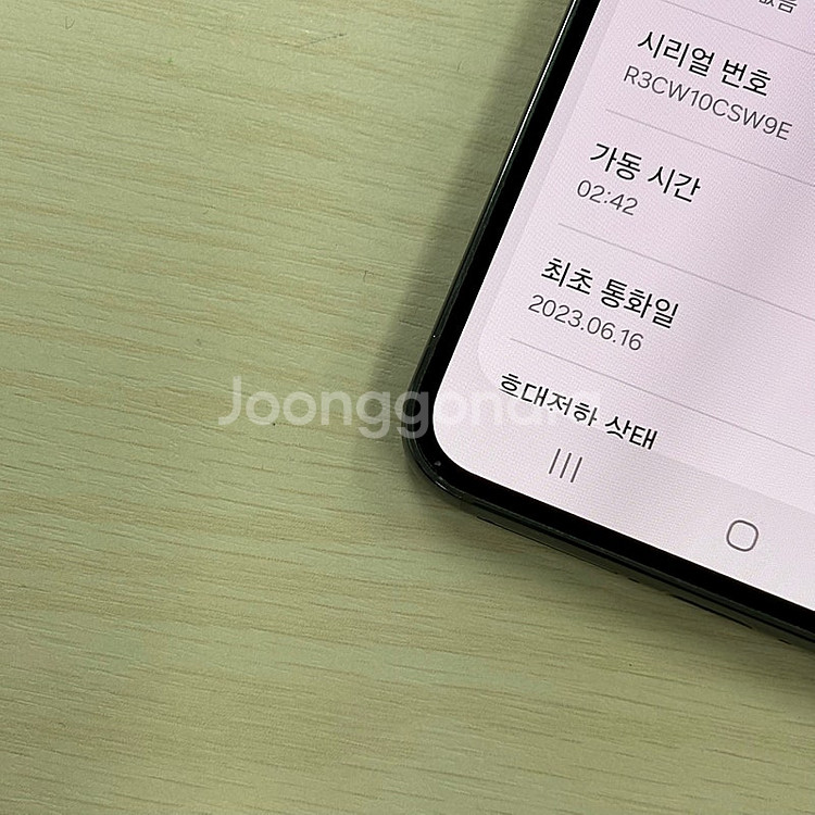 갤럭시S23 그린색상 256용량 무잔상 깨끗한단말기 3...--3