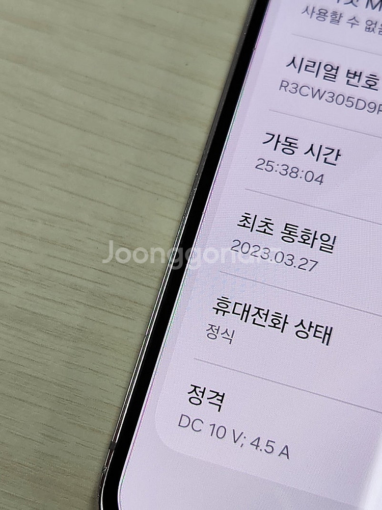 갤럭시 S23 라벤더색상 256용량 상태좋은 무잔상 미...--3