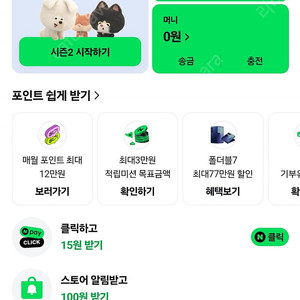 네이버포인트 68000원