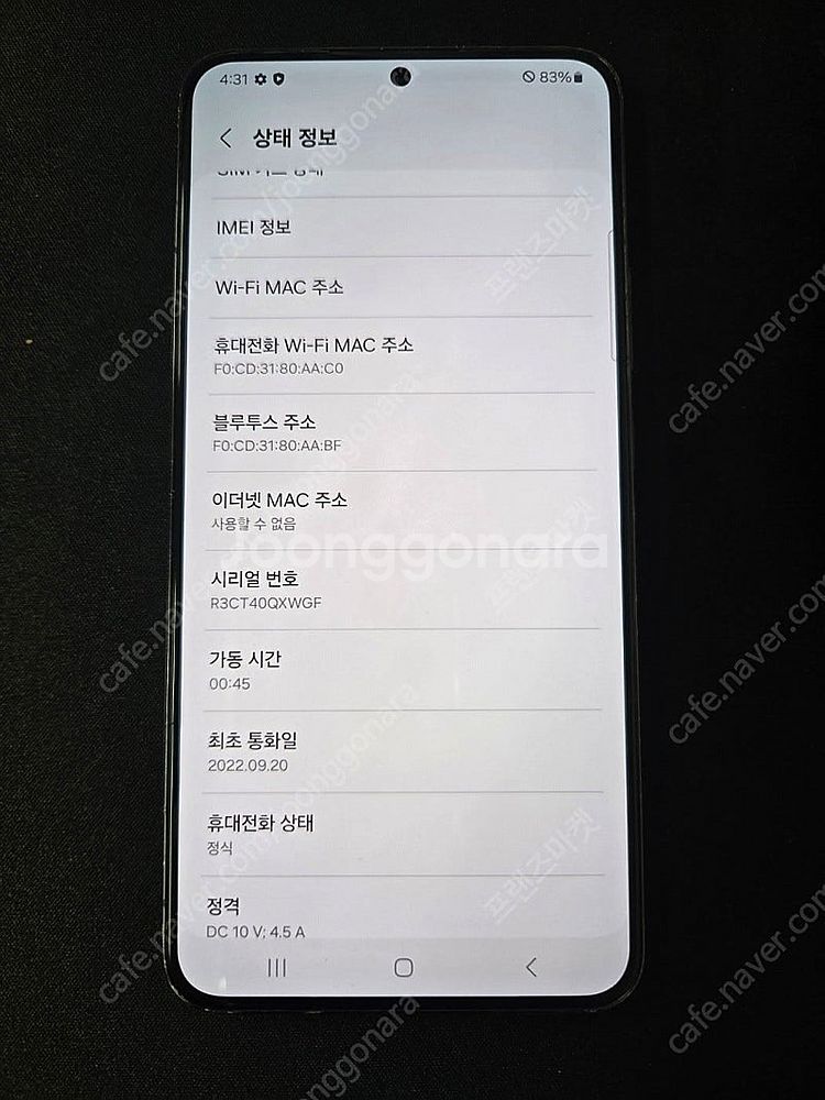 갤럭시 S22 플러스_256G 블랙 판매 합니다. [2...--0