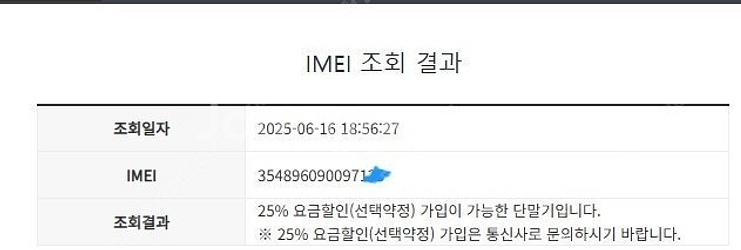 205276 아이폰8 스그 A급 256GB 배터리성능1...--7