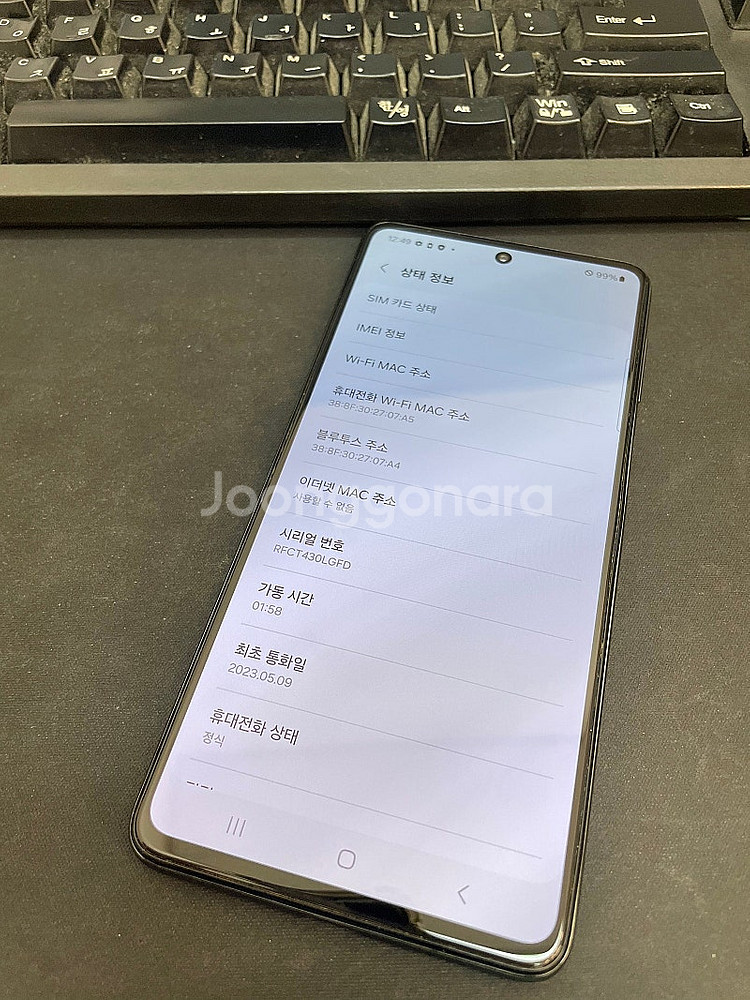 갤럭시퀀텀3 블랙 128GB 무잔상 상태좋은 중고12만...--2