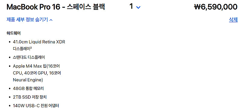 맥북프로 16인치 M4 Max 고급형 cto 16C C...--0