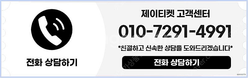 [매입]SK/KT/LG/휴대폰결제미납/핸드폰결제정책/정...--3