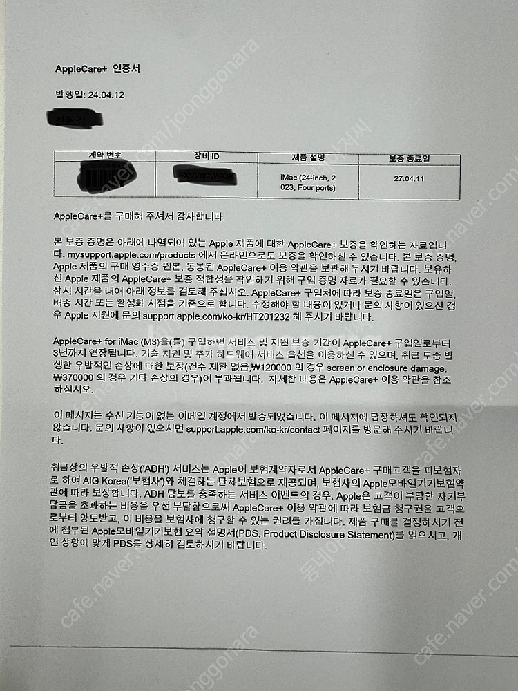 애플 M3 아이맥 24인치 8GB 애플케어 27년 4월...--3