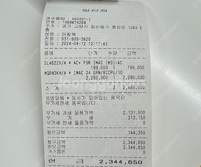 애플 M3 아이맥 24인치 8GB 애플케어 27년 4월...--4