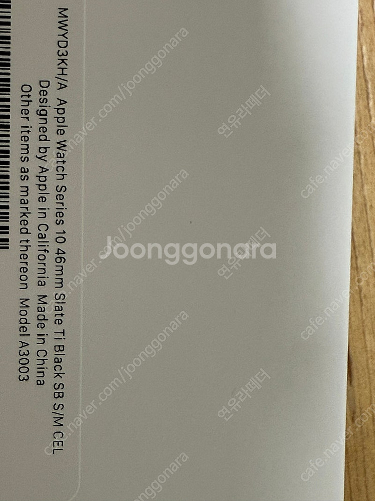 어제 구입한 애플워치10 티타늄 블랙 46mm 단순개봉--5