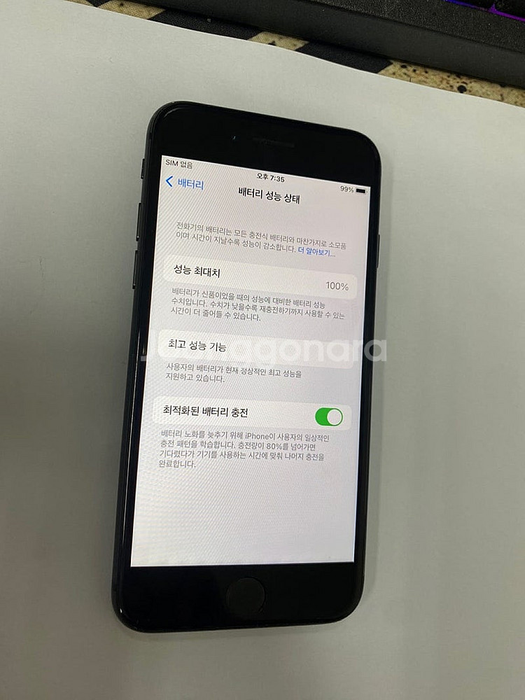 495791 아이폰8 스그 액정SS급 256GB 무잔상...--1