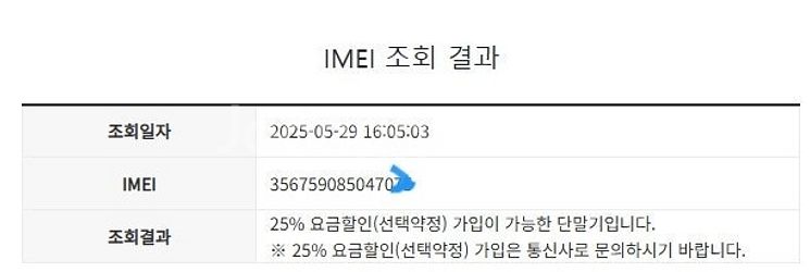 495791 아이폰8 스그 액정SS급 256GB 무잔상...--7