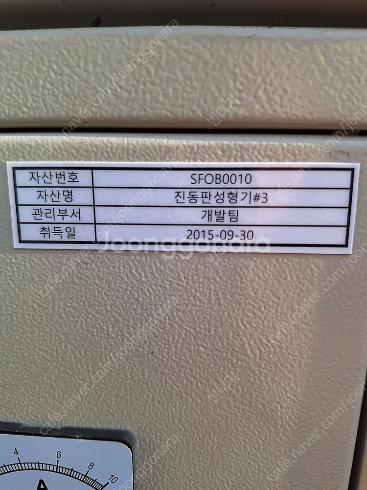 진동판 성형기--3