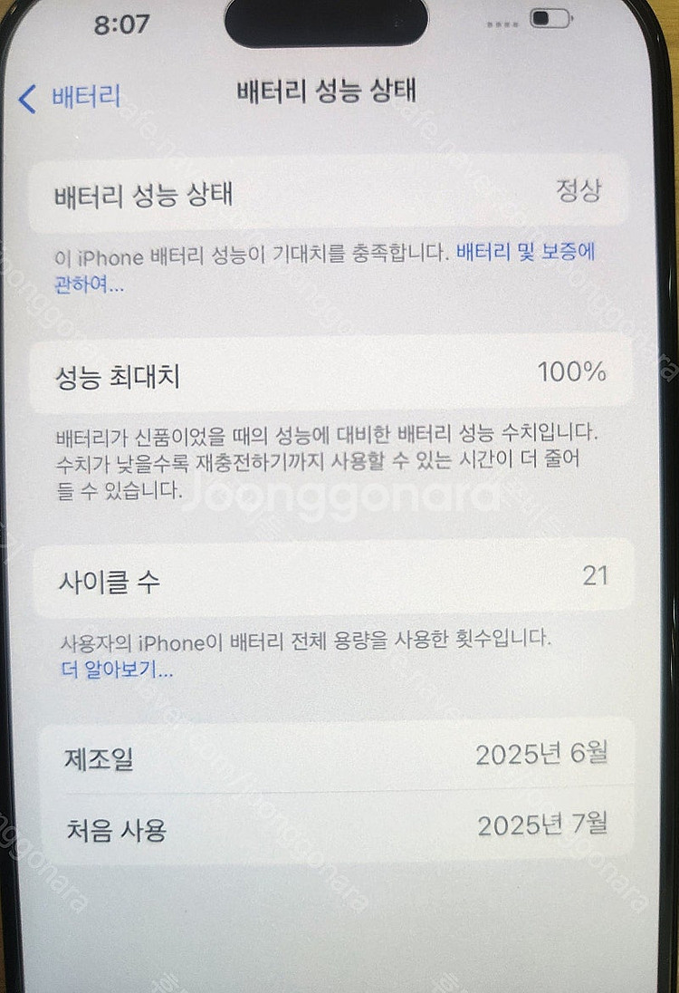 아이폰16프로128기가 블랙티타늄 풀박스 기스하나없는 ...--4