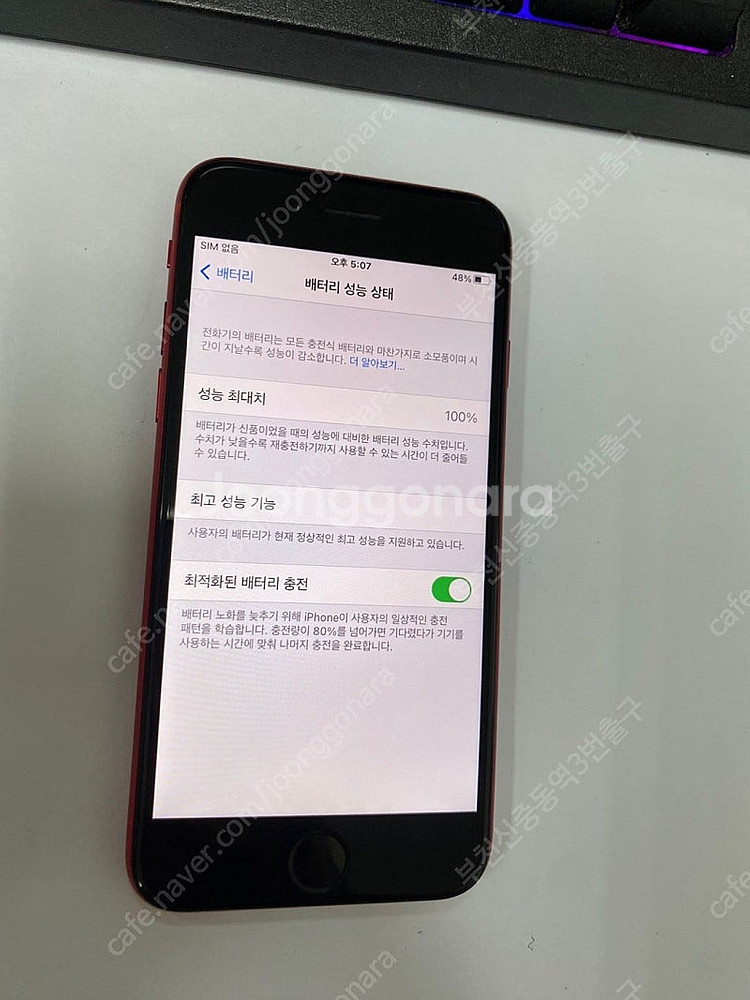 206217 아이폰8 레드 특SSS급 64GB 무잔상 ...--1