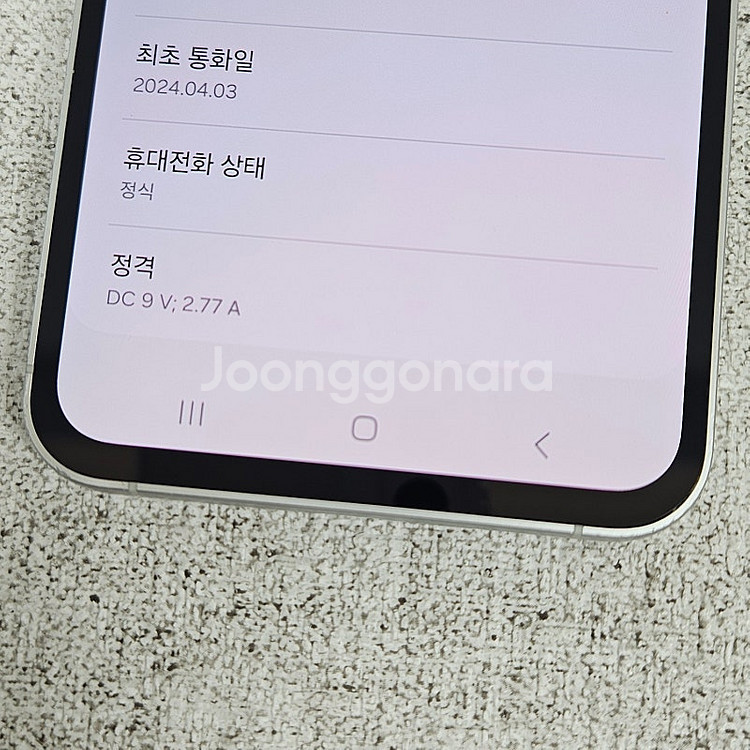 - S711N 갤럭시 S23FE 화이트 액정깨끗/무잔상...--9