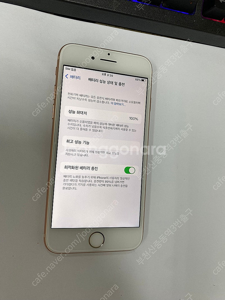 048139 아이폰8 로즈골드 SSS급 256GB 배터...--1
