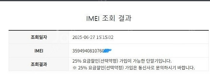048139 아이폰8 로즈골드 SSS급 256GB 배터...--7