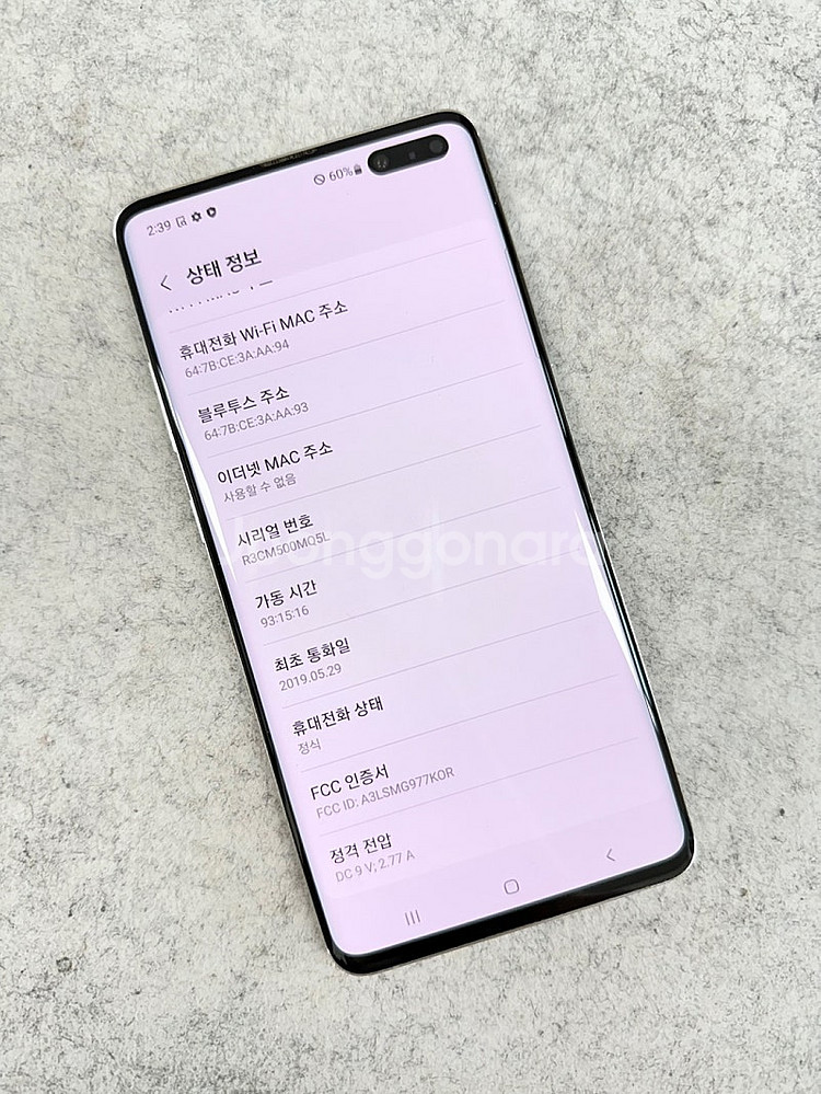 (미파손)갤럭시S10 5G 실버 256G 가성비꿀폰 실...--3