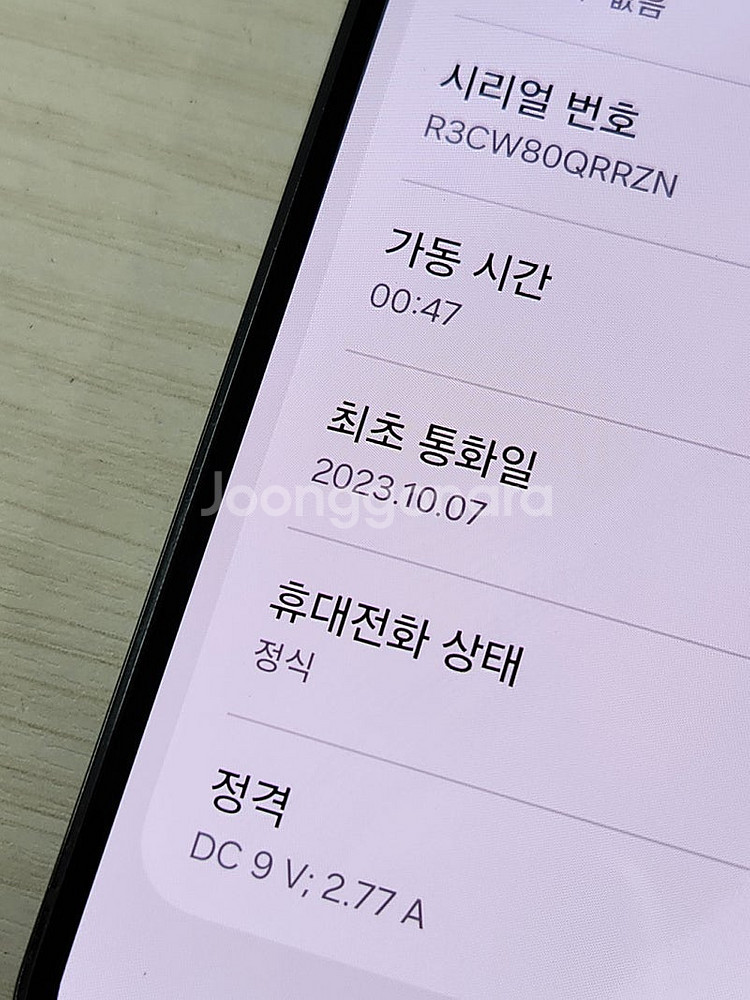 갤럭시 S23 그린색상 256용량 상태좋은 무잔상 단말...--3