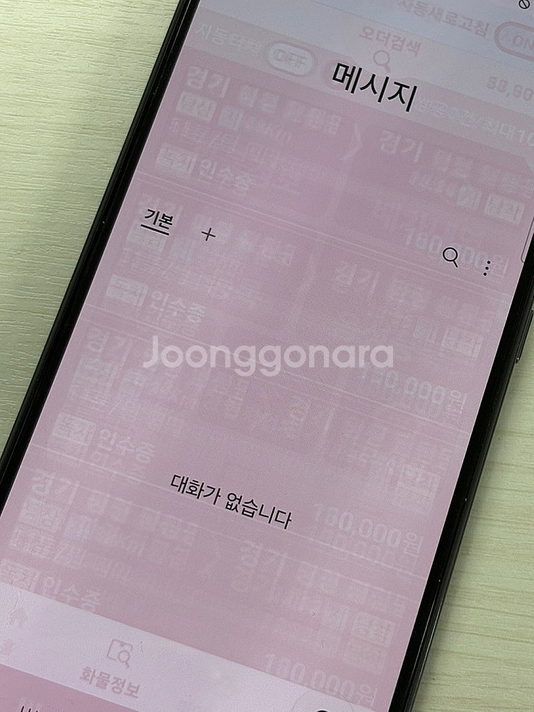 갤럭시 A52s 블랙색상 128용량 초가성비좋은 꿀매물...--4