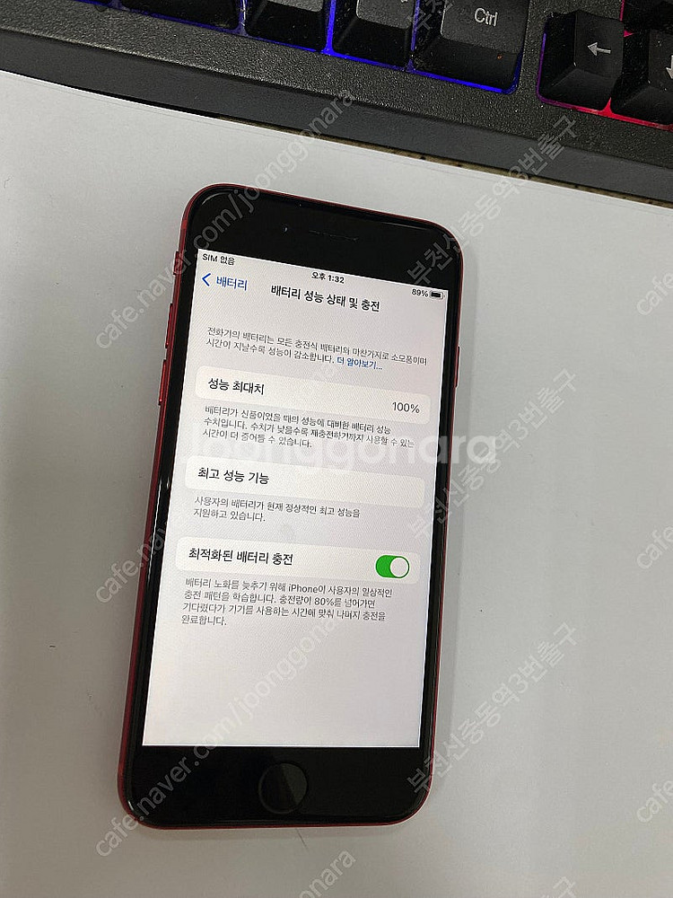 204052 아이폰8 레드 A급 256GB 무잔상 배터...--1