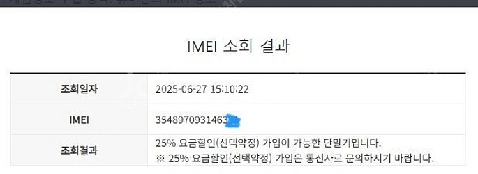 204052 아이폰8 레드 A급 256GB 무잔상 배터...--7