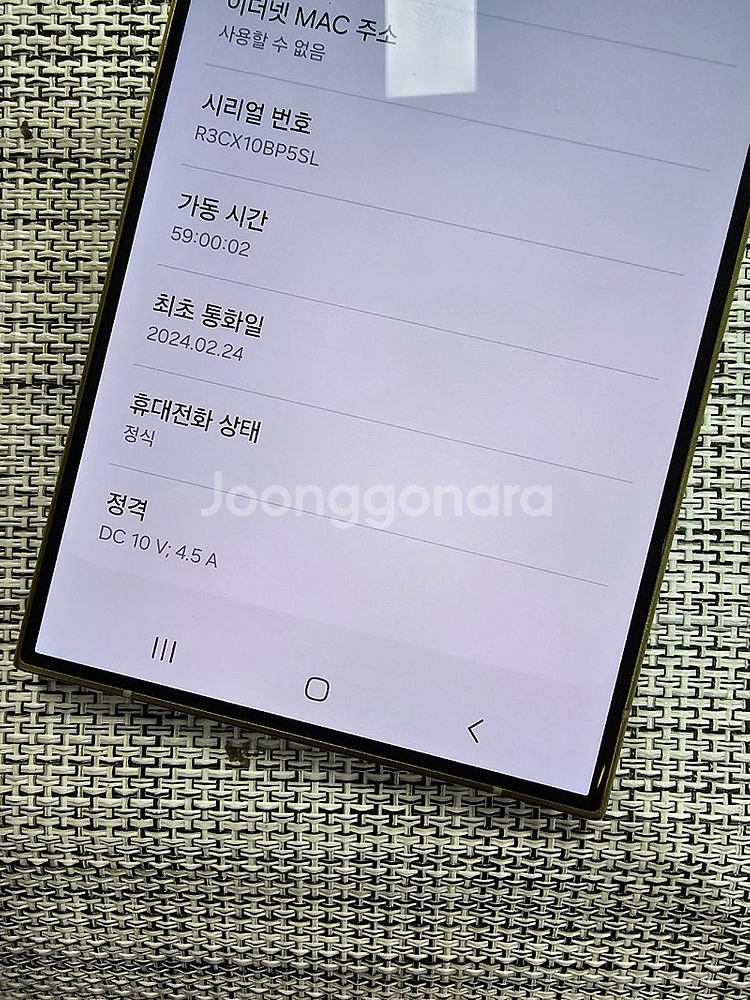 (특SSS급) 갤럭시 S24울트라 256G 옐로우 24...--3