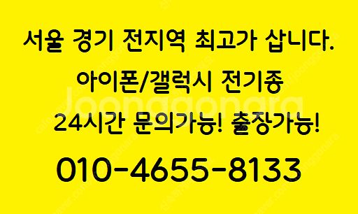 서울경기24시출장가능 아이폰16 아이폰15 갤럭시S25...--0