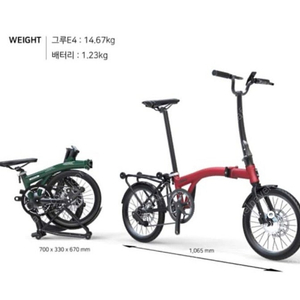 (직거래만) 그루 e4t 자전거 삽니다.
