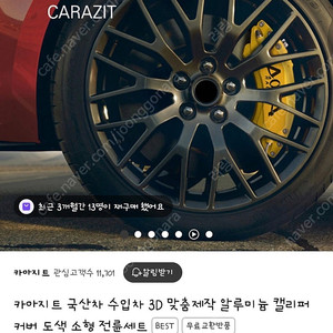 쏘렌토MQ4 캘리퍼커버