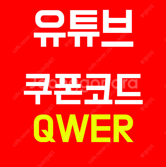 유튜브 프리미엄 싸게 유튜브 프리미엄 가족 월 4천원에...--0