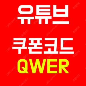 유튜브 프리미엄 싸게 유튜브 프리미엄 가족 월 4천원에 더 편리하게 사용해보세요.