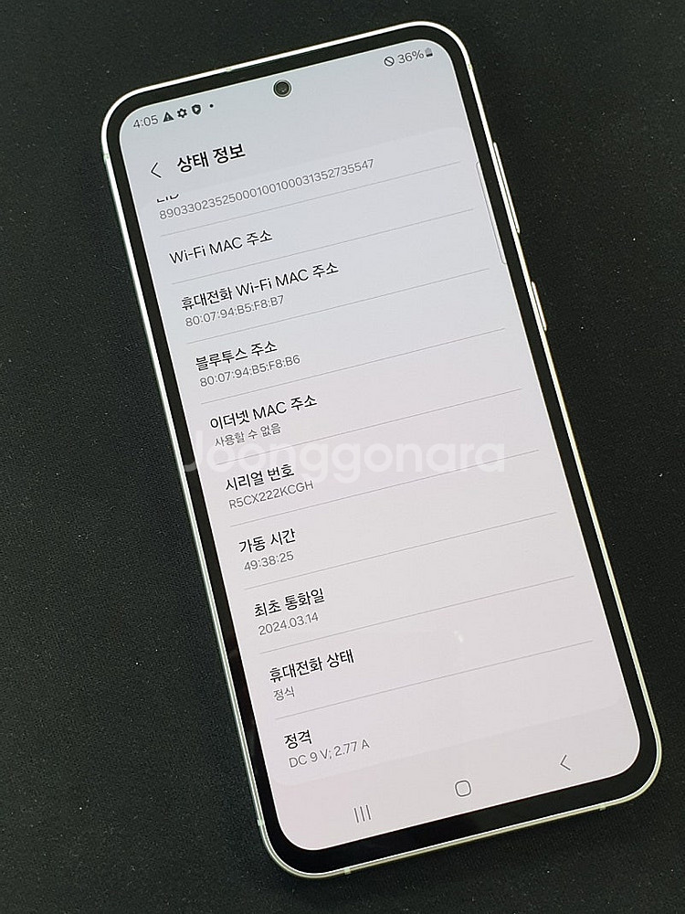갤럭시 S23FE 민트 256기가 24년 3월개통 무잔...--3