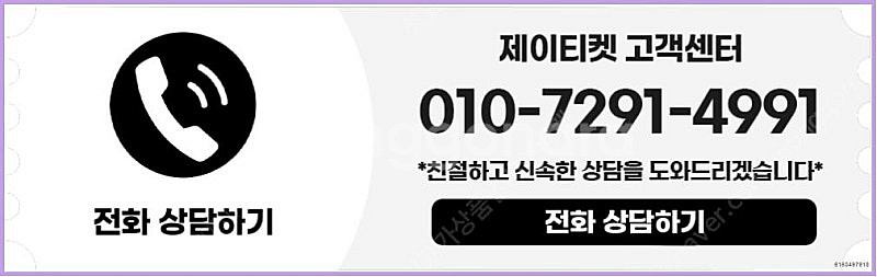 [매입]SK/KT/LG/휴대폰결제미납/핸드폰결제정책/정...--3