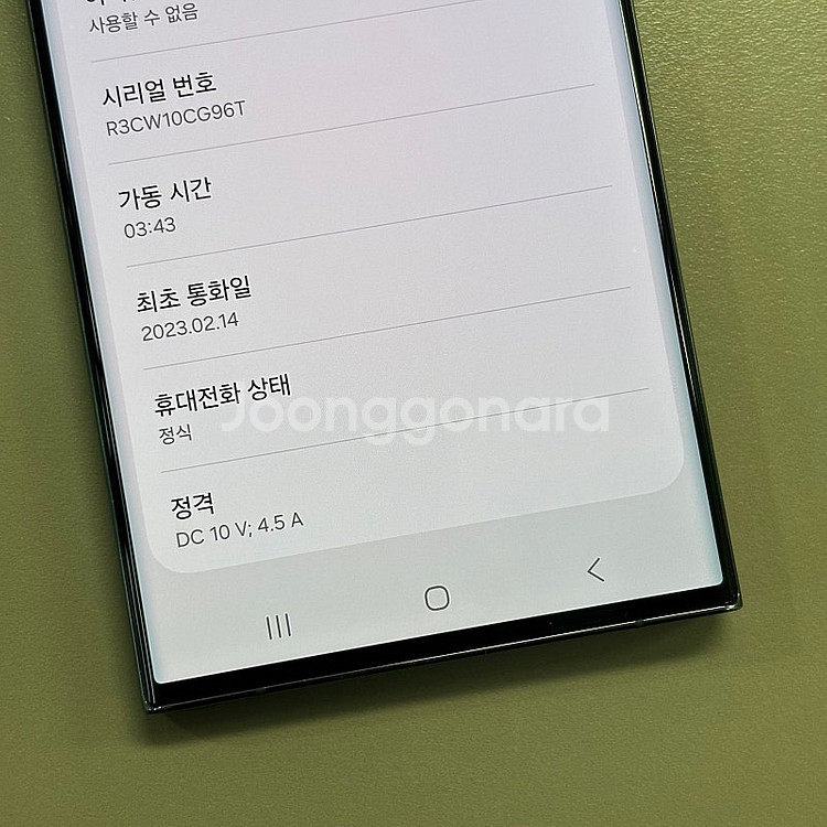 (대용량)갤럭시S23울트라 그린색상 512용량 미파손 ...--3