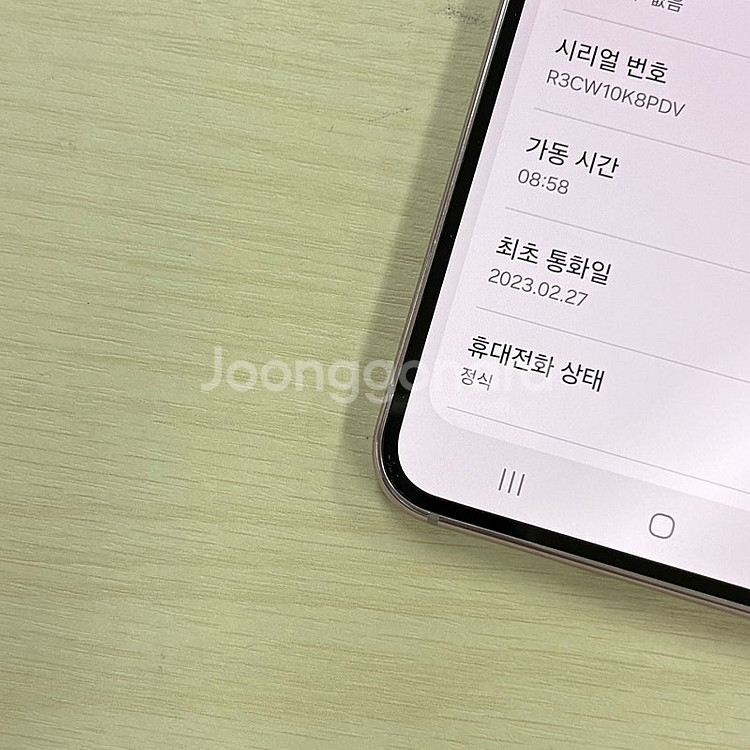 갤럭시S23 라벤더 256용량 무잔상 깨끗한단말기 S급...--3
