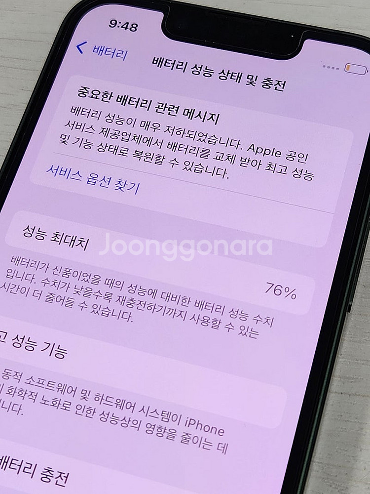 아이폰13미니 그린색상(희귀컬러) 128용량 새상품컨디...--3