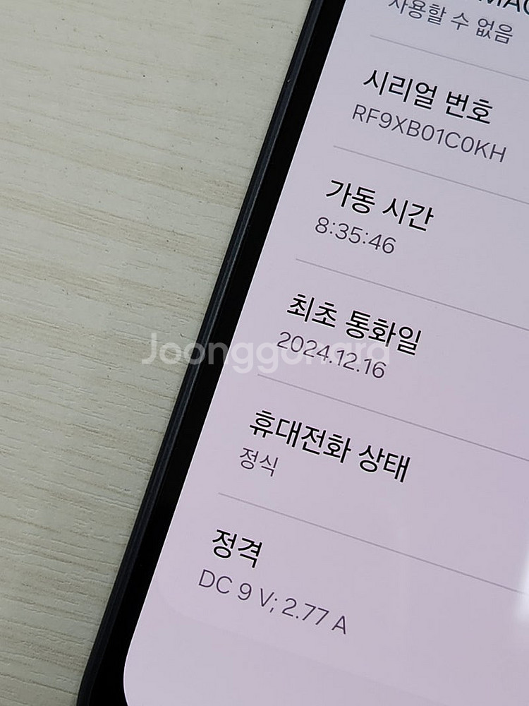 갤럭시 A16 블랙색상 128용량 상태좋은 무잔상 미파...--3