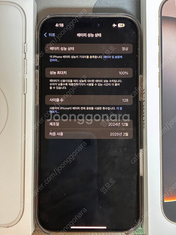 아이폰 16 프로 맥스 데저트 256GB--0