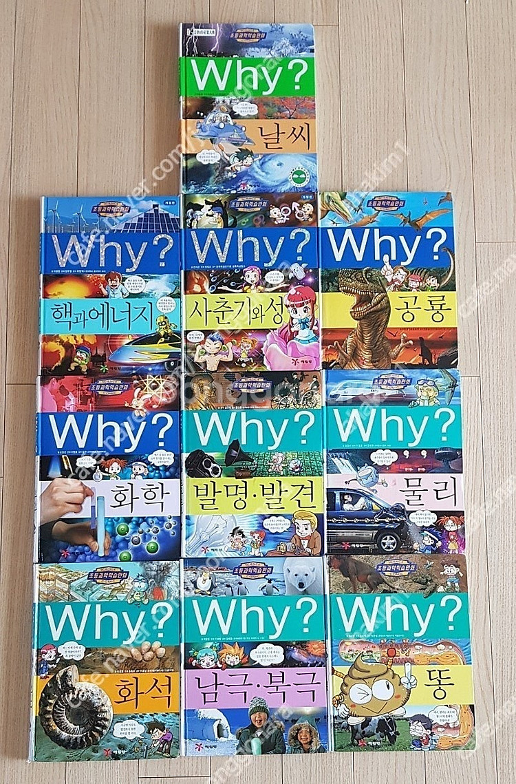 예림당Why?과학(50권) (46권)한국사(19권)미래...--2