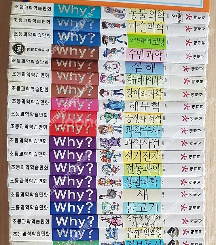 예림당Why?과학(50권) (46권)한국사(19권)미래...--8