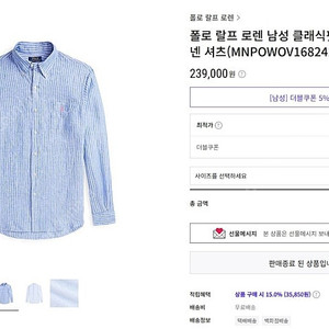 폴로 스트라이프 린넨셔츠 m