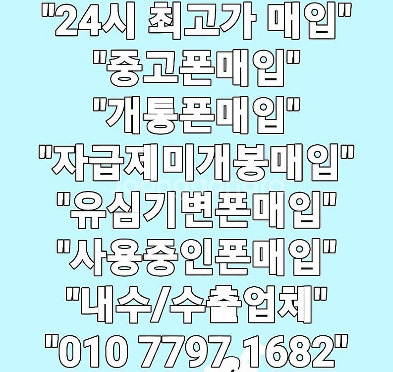 +최고가+ 아이폰16 15 14 프로 맥스 / S25 ...--0