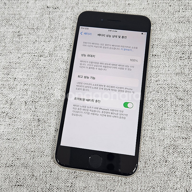 - 아이폰SE3 화이트 64GB 배터리100%/외관깔끔...--8